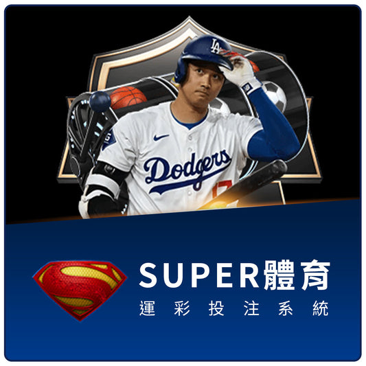 SUPER體育